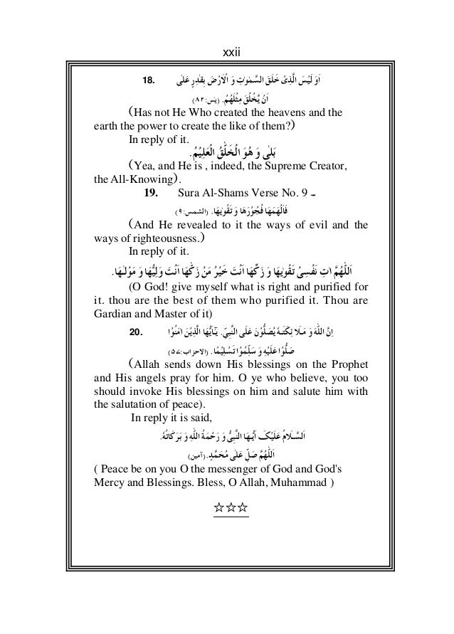 O significado de so nice em portugues May allah bless meaning in urdu